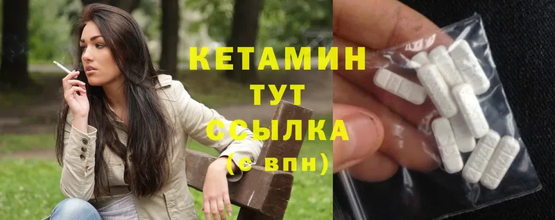 КЕТАМИН ketamine  Ликино-Дулёво 